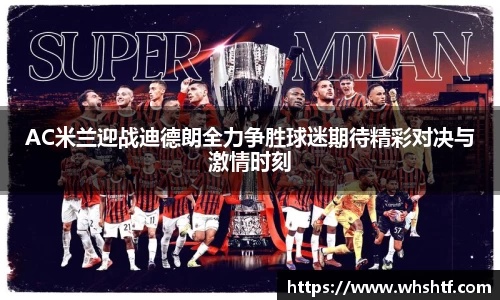 acMilan